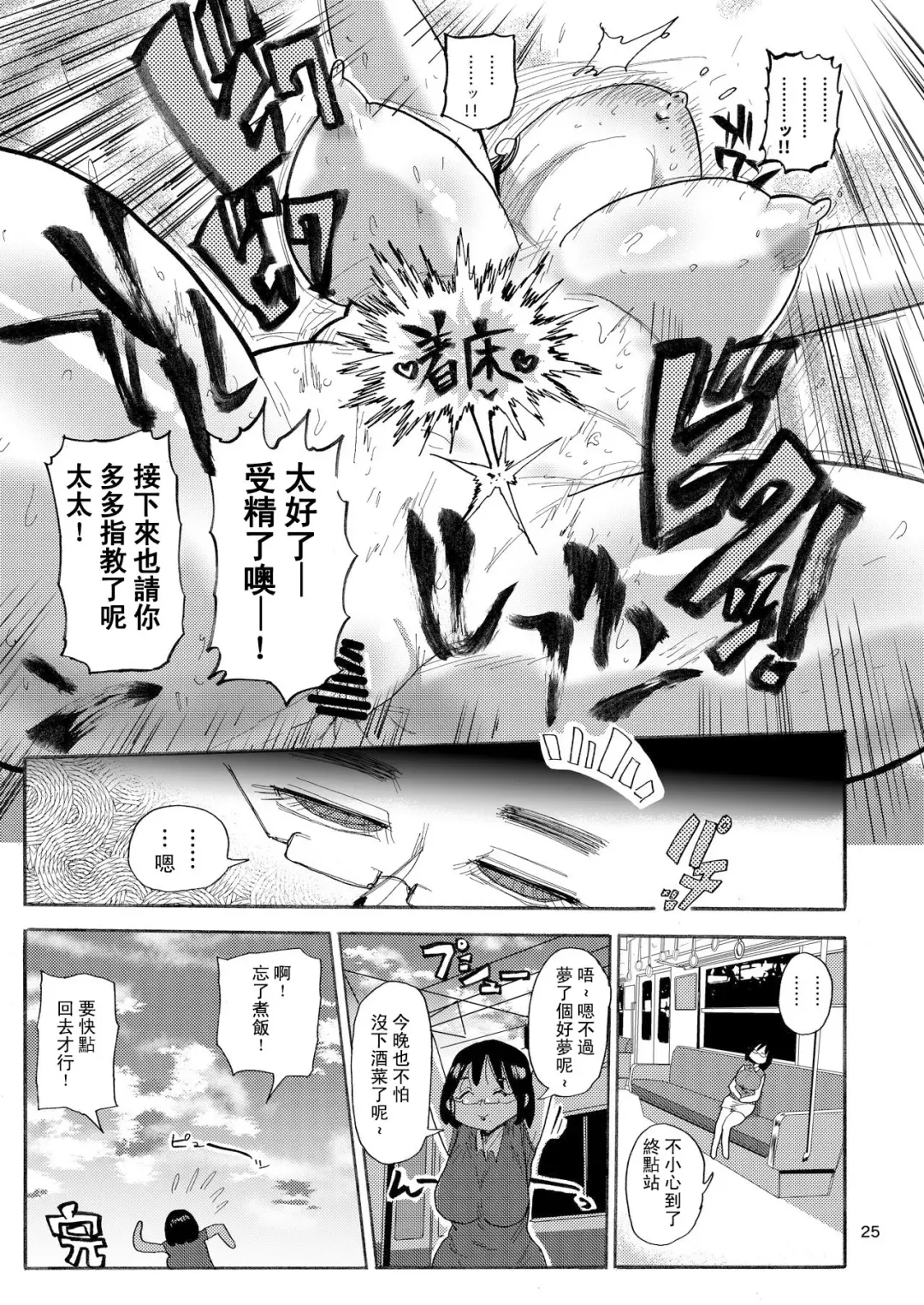 [Kiliu] Dreams and Reality na Hitozuma Fhentai - Page 24