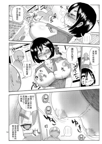 [Kiliu] Dreams and Reality na Hitozuma Fhentai - Page 13