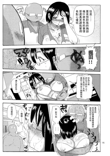 [Kiliu] Dreams and Reality na Hitozuma Fhentai - Page 14