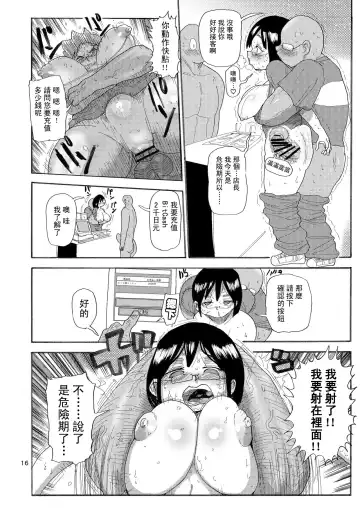 [Kiliu] Dreams and Reality na Hitozuma Fhentai - Page 15