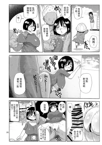 [Kiliu] Dreams and Reality na Hitozuma Fhentai - Page 19