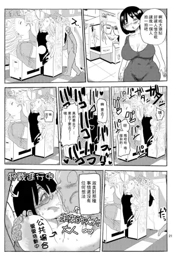 [Kiliu] Dreams and Reality na Hitozuma Fhentai - Page 20