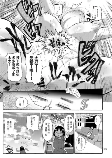 [Kiliu] Dreams and Reality na Hitozuma Fhentai - Page 24