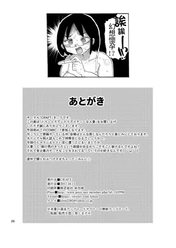 [Kiliu] Dreams and Reality na Hitozuma Fhentai - Page 25