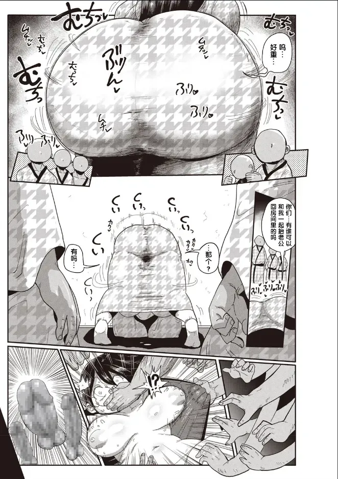 [Kiliu] Niizuma no Arai-san 3 Fhentai - Page 10