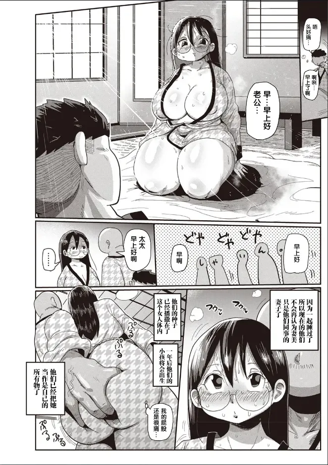 [Kiliu] Niizuma no Arai-san 3 Fhentai - Page 11