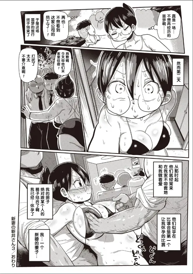 [Kiliu] Niizuma no Arai-san 3 Fhentai - Page 21