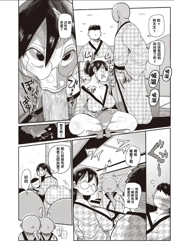[Kiliu] Niizuma no Arai-san 3 Fhentai - Page 9