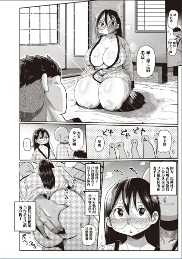 [Kiliu] Niizuma no Arai-san 3 Fhentai - Page 11
