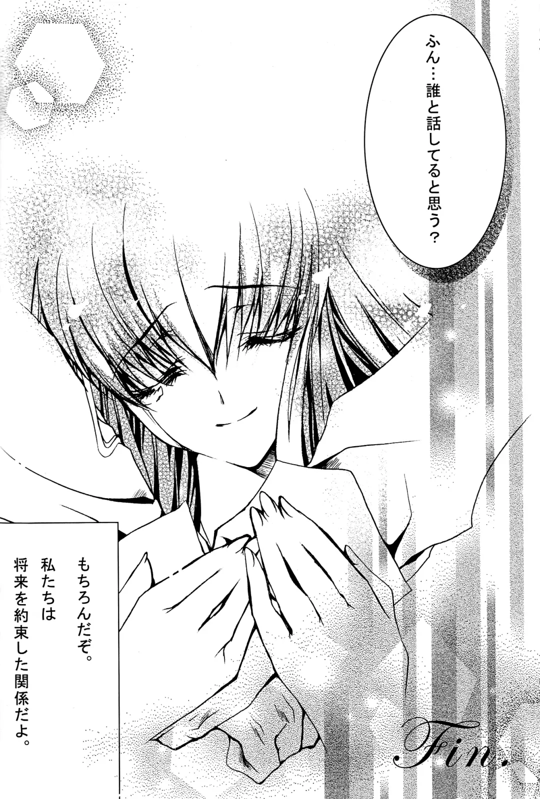 [Rangetsu] Pink Noise Fhentai - Page 28