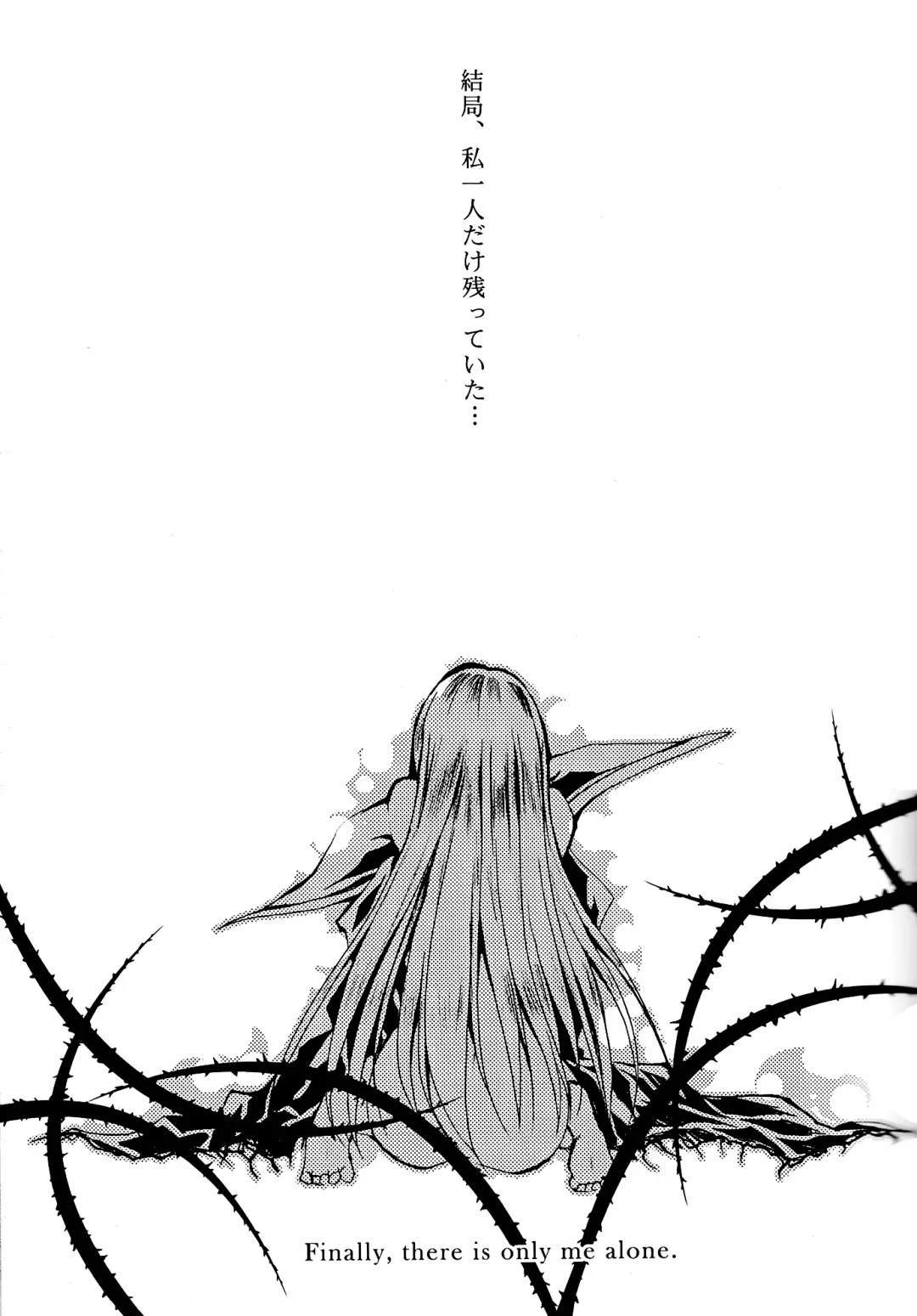 [Rangetsu] Pink Noise Fhentai - Page 7