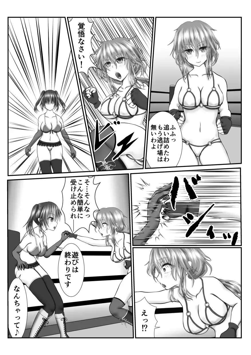 [Suzuro Aruki] Zen Shikkin! Kutsujoku Fight -Zenpen- Fhentai - Page 10