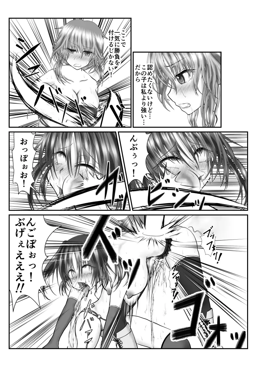 [Suzuro Aruki] Zen Shikkin! Kutsujoku Fight -Zenpen- Fhentai - Page 27