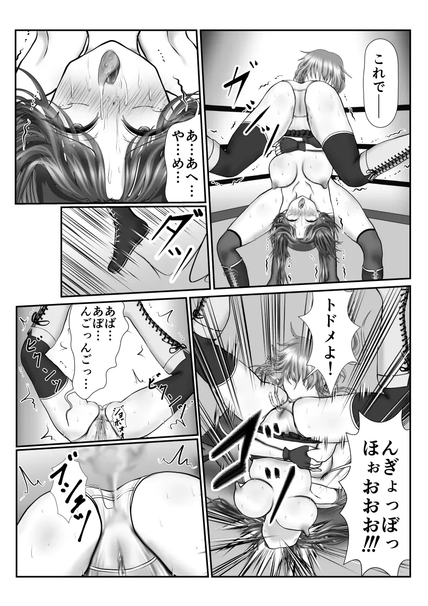 [Suzuro Aruki] Zen Shikkin! Kutsujoku Fight -Zenpen- Fhentai - Page 29