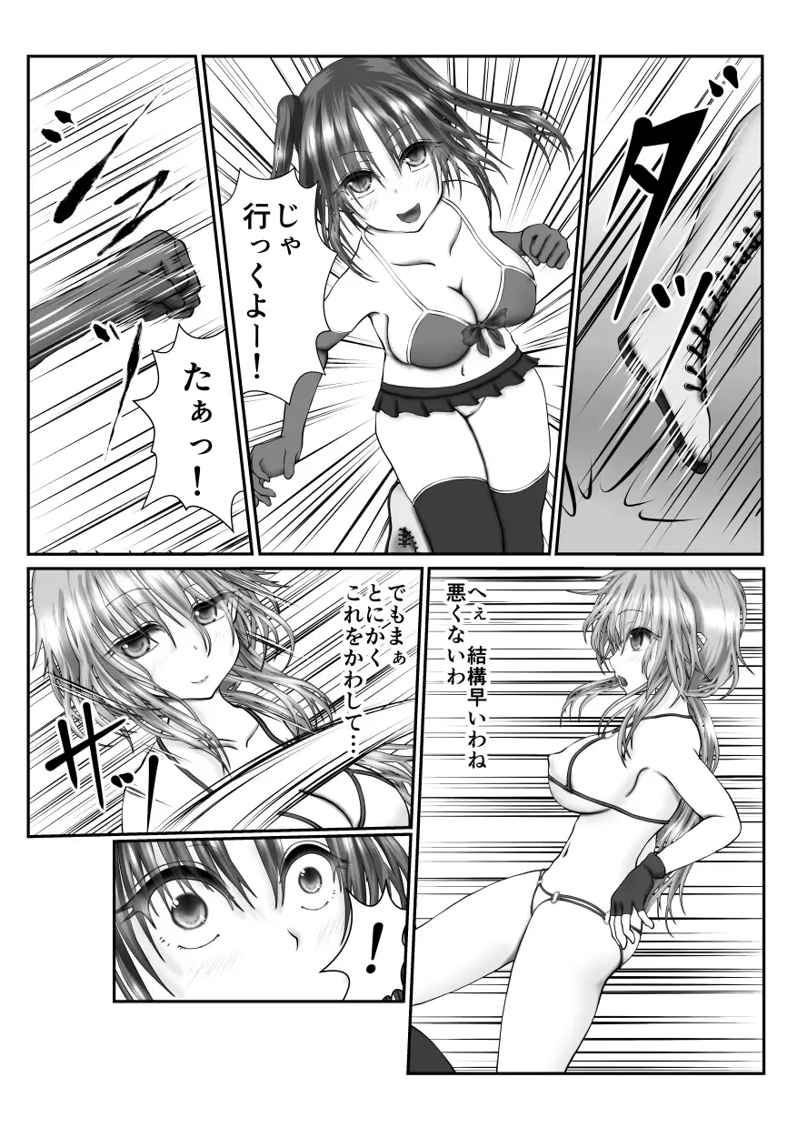 [Suzuro Aruki] Zen Shikkin! Kutsujoku Fight -Zenpen- Fhentai - Page 4
