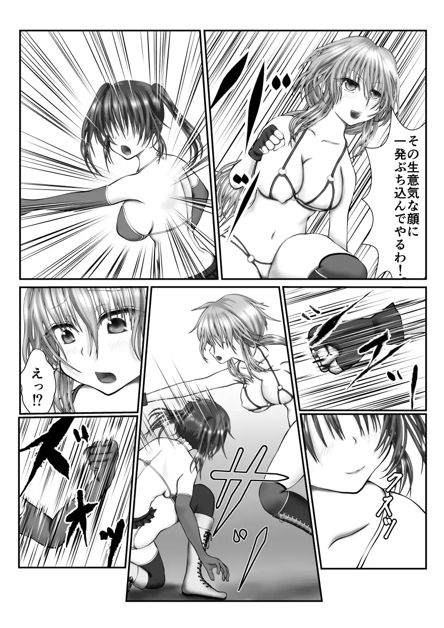 [Suzuro Aruki] Zen Shikkin! Kutsujoku Fight -Zenpen- Fhentai - Page 5