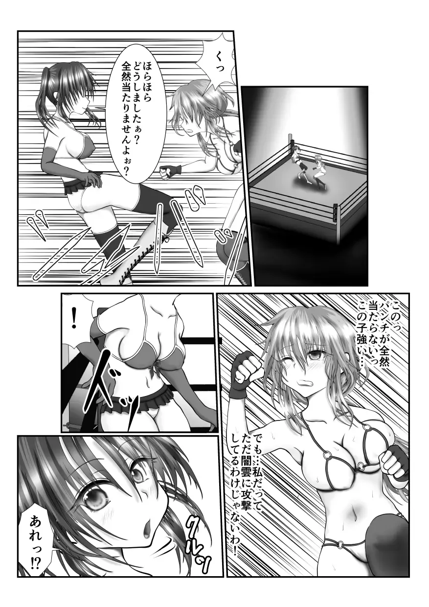 [Suzuro Aruki] Zen Shikkin! Kutsujoku Fight -Zenpen- Fhentai - Page 9