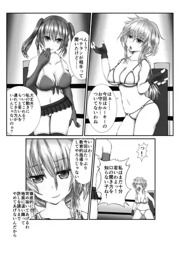 [Suzuro Aruki] Zen Shikkin! Kutsujoku Fight -Zenpen- Fhentai - Page 2