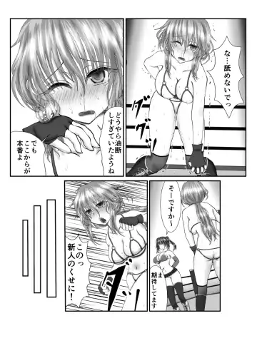 [Suzuro Aruki] Zen Shikkin! Kutsujoku Fight -Zenpen- Fhentai - Page 8