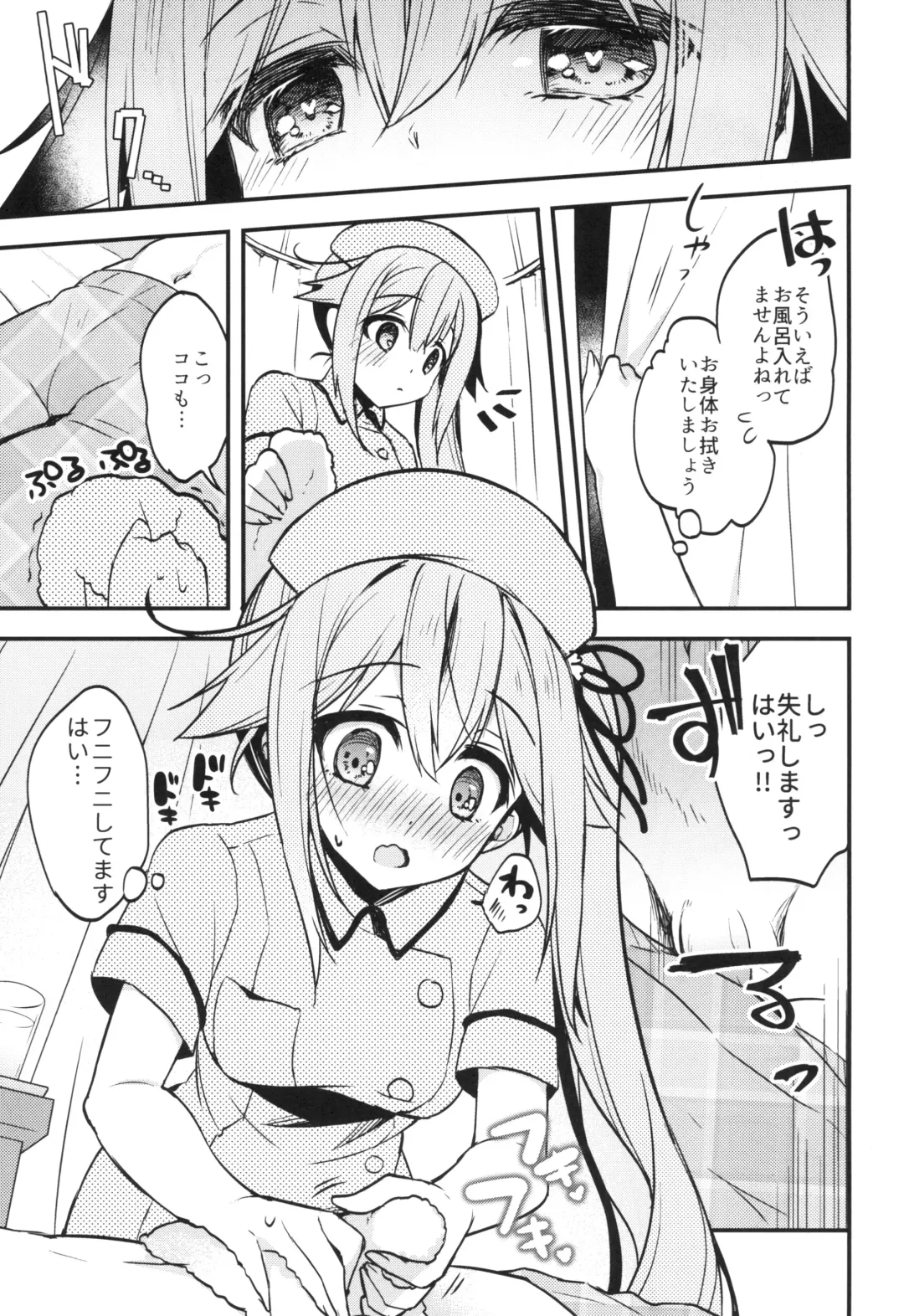 [Ringo Sui] Nurse Harusame-chan no H na Itazura Fhentai - Page 7