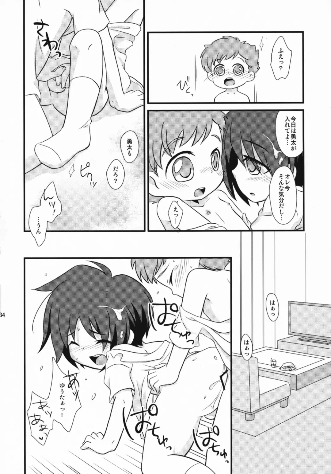 [Gonta Kahoru - Okino Matsushiro] Milk Caramel Fhentai - Page 33