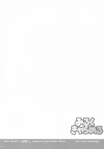 [Gonta Kahoru - Okino Matsushiro] Milk Caramel Fhentai - Page 21