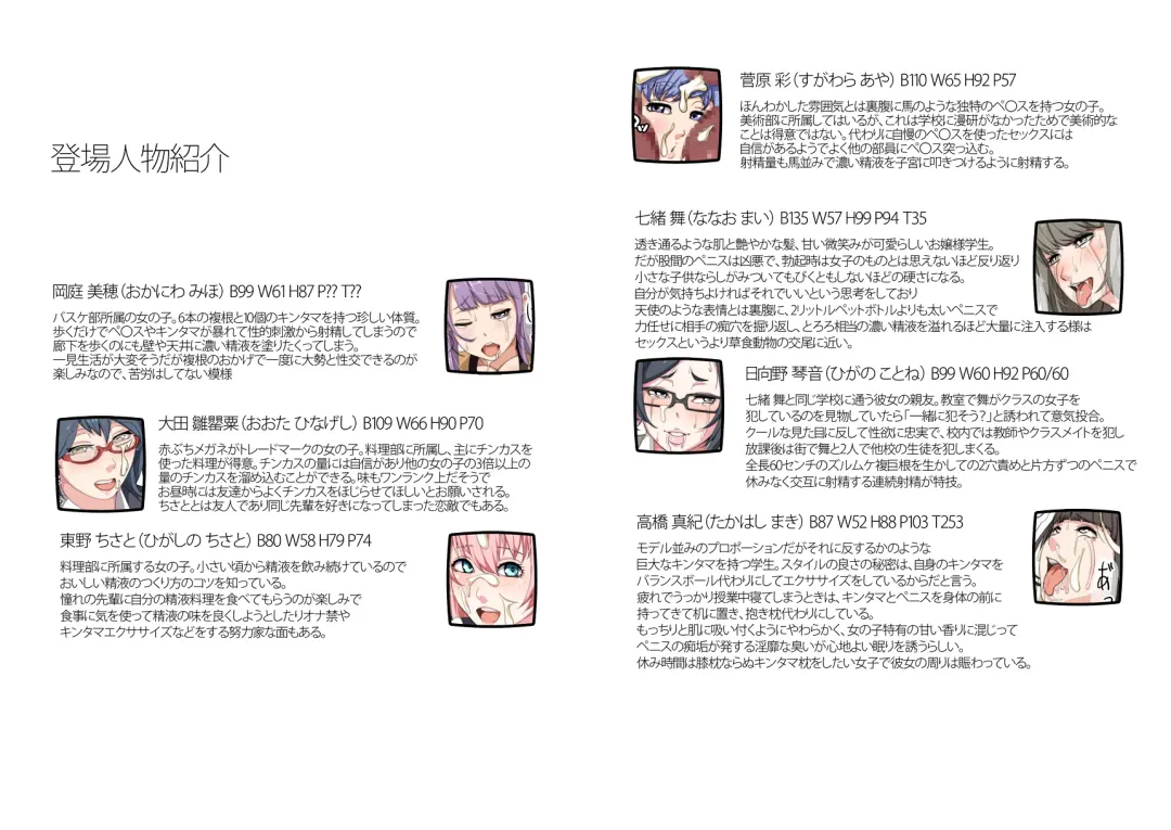 [Gero] futanariJK illustration after school Fhentai - Page 13