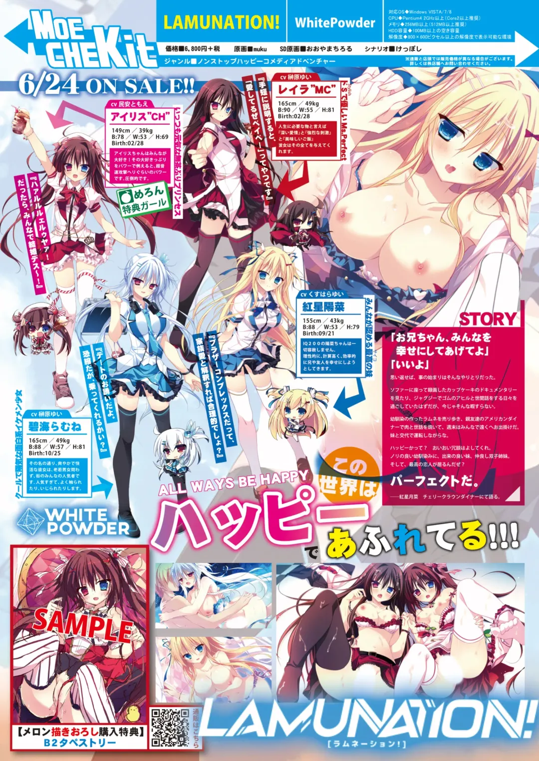 月刊めろメロ2016年6月号 Fhentai - Page 18