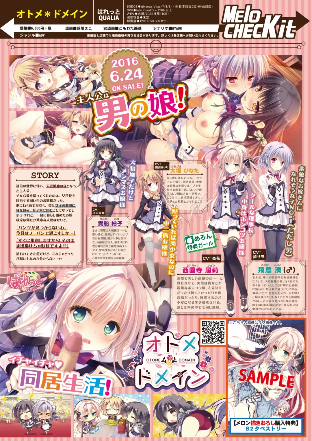 月刊めろメロ2016年6月号 Fhentai - Page 19