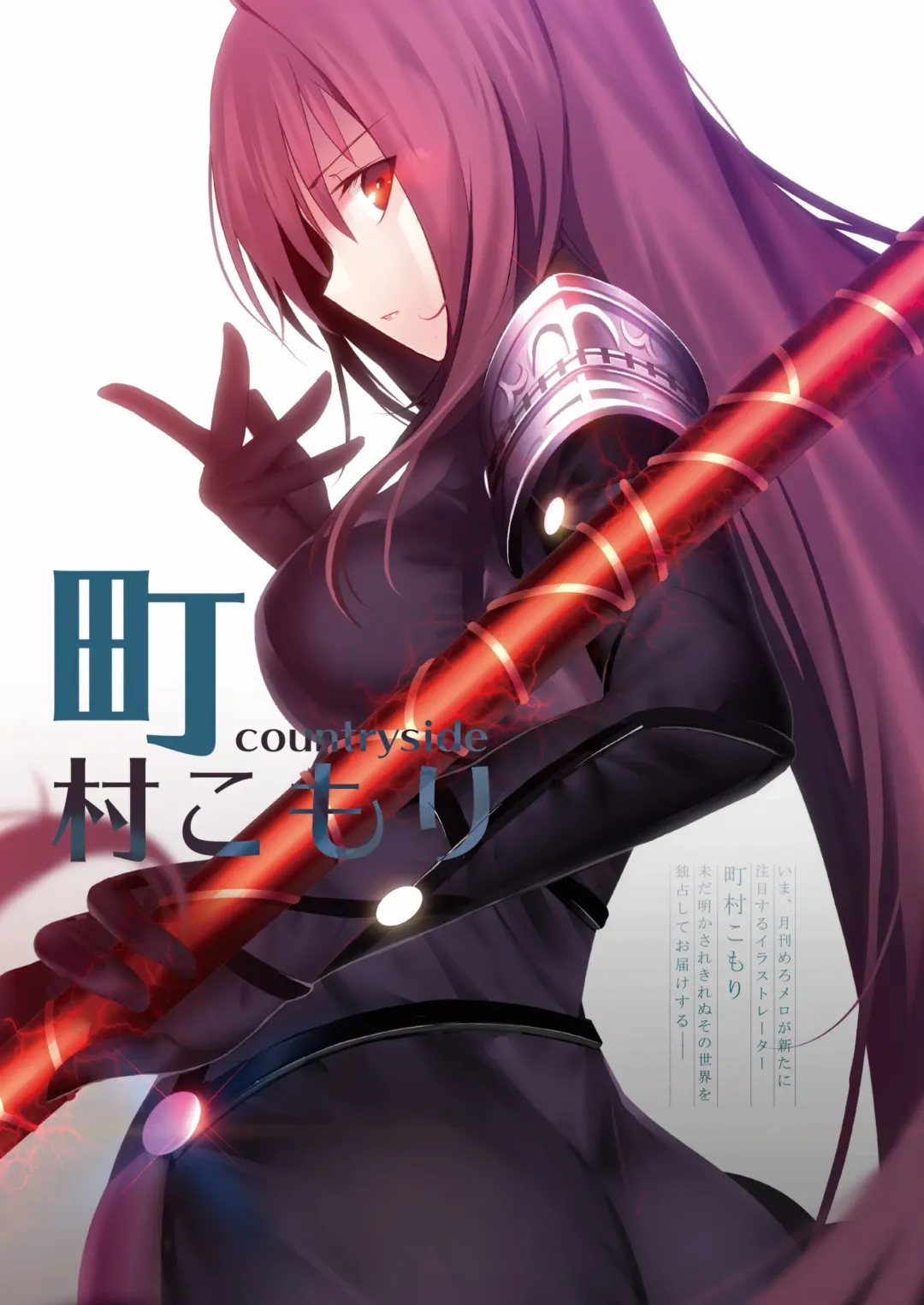 月刊めろメロ2016年6月号 Fhentai - Page 3