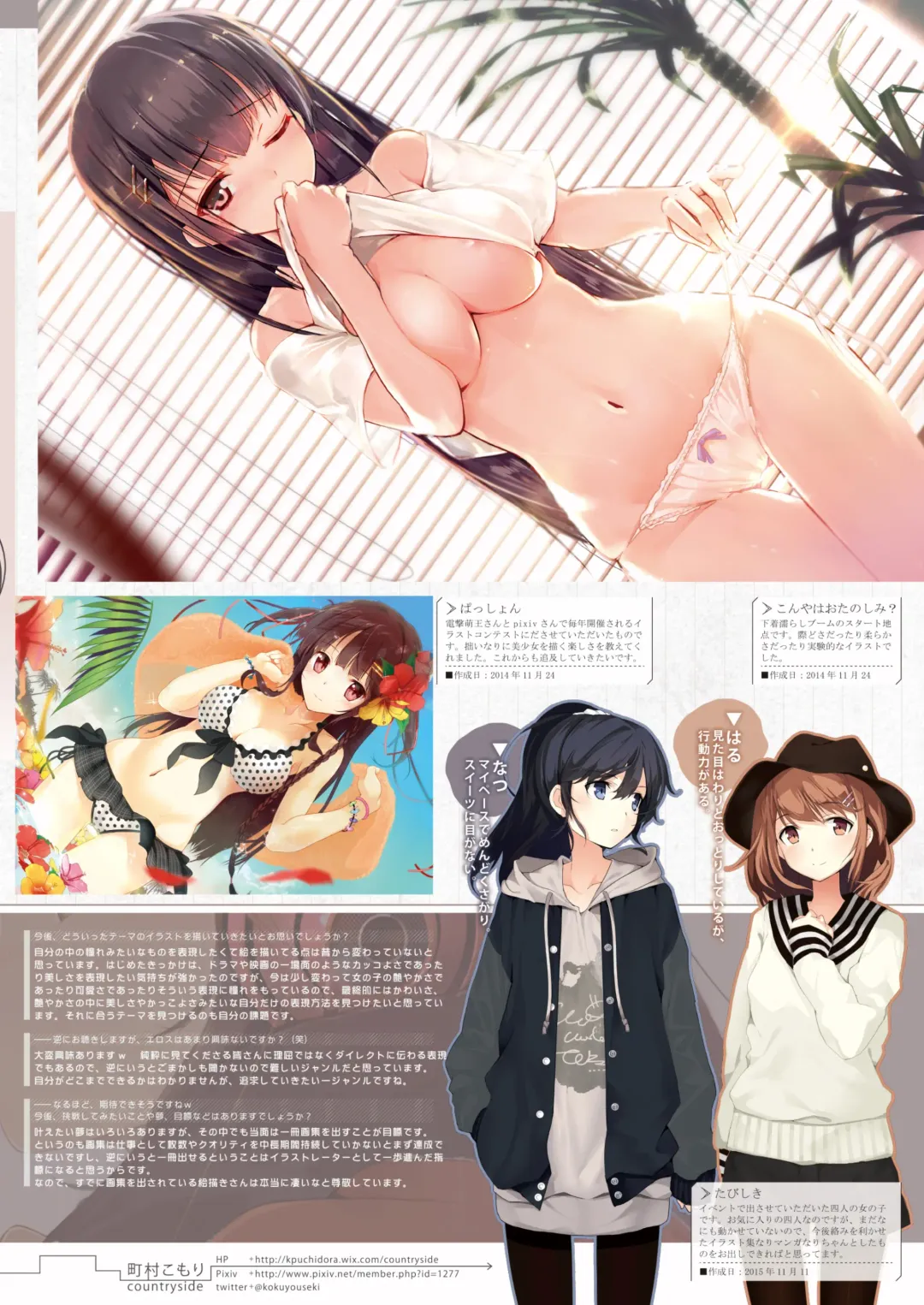 月刊めろメロ2016年6月号 Fhentai - Page 7