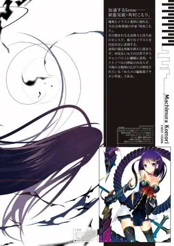 月刊めろメロ2016年6月号 Fhentai - Page 5