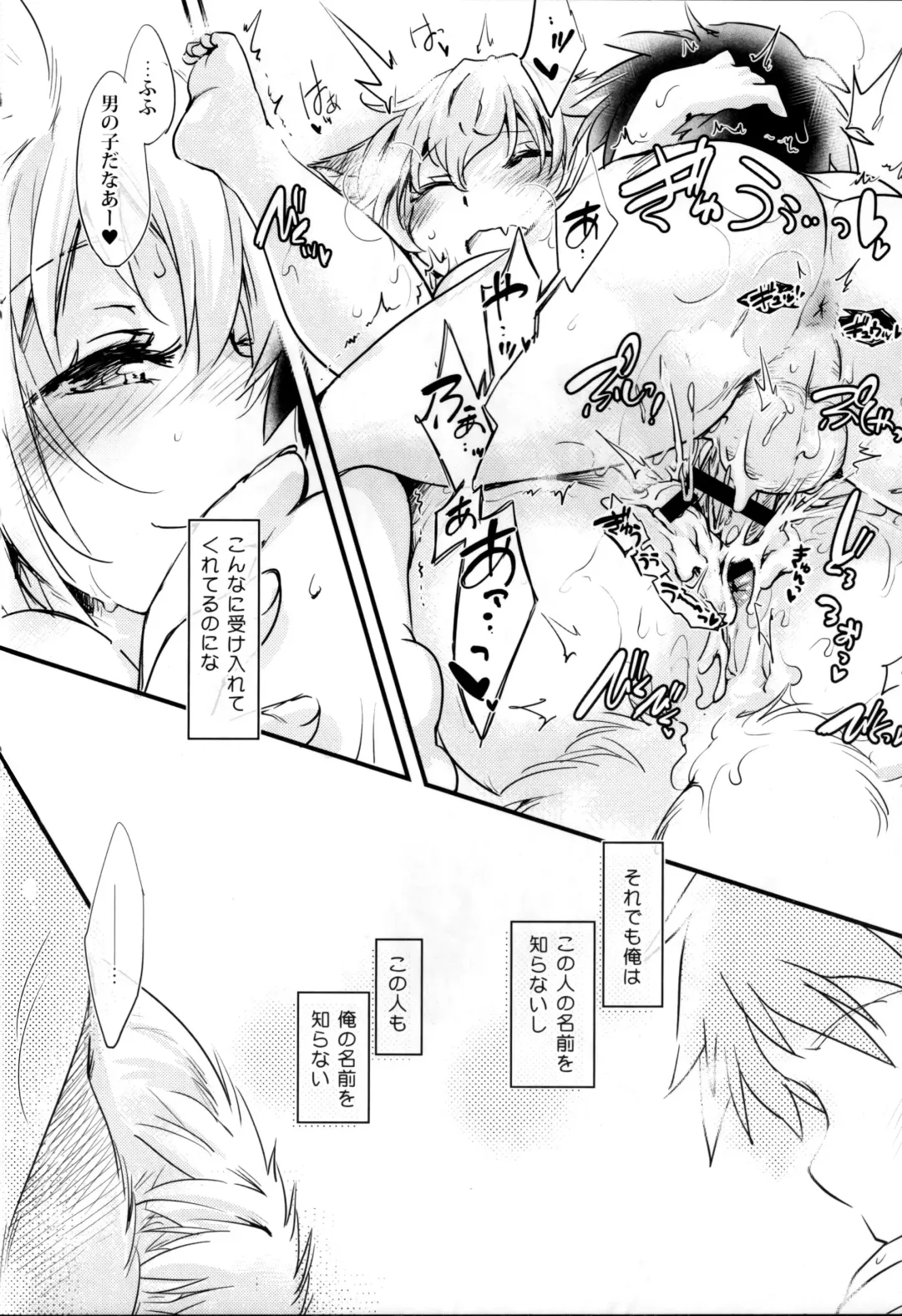 [Ikuta Takanon] Otokonoko no Seiteki Shouhi Mondai Jitsuroku Report. Fhentai - Page 13