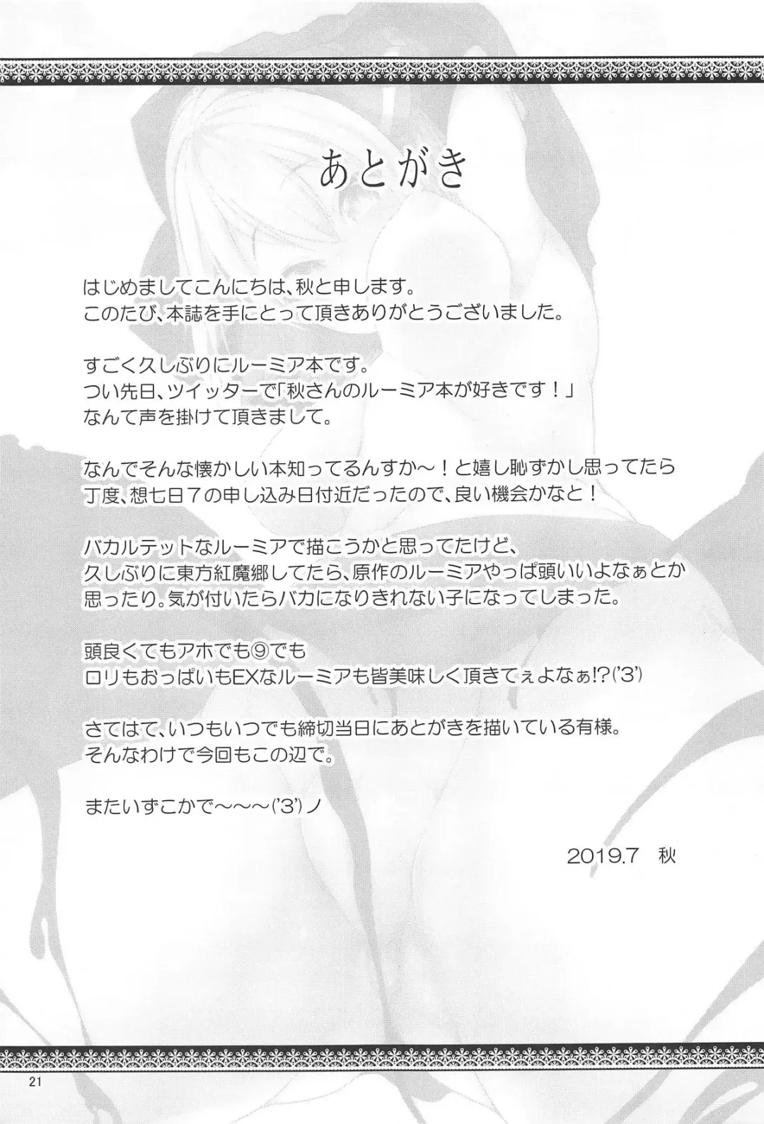 [Aki] Onnanoko datte Ecchi ga Shitai! Fhentai - Page 20