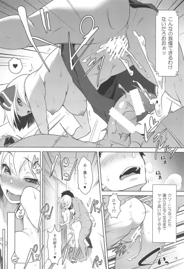 [Aki] Onnanoko datte Ecchi ga Shitai! Fhentai - Page 11