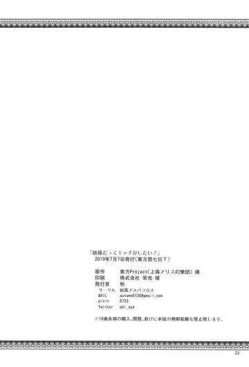 [Aki] Onnanoko datte Ecchi ga Shitai! Fhentai - Page 21