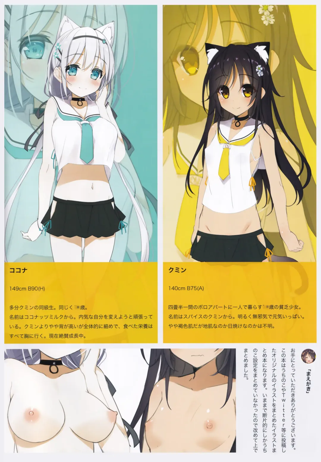 [Yanagi Yuu] Neko Neko Note 4a Fhentai - Page 2