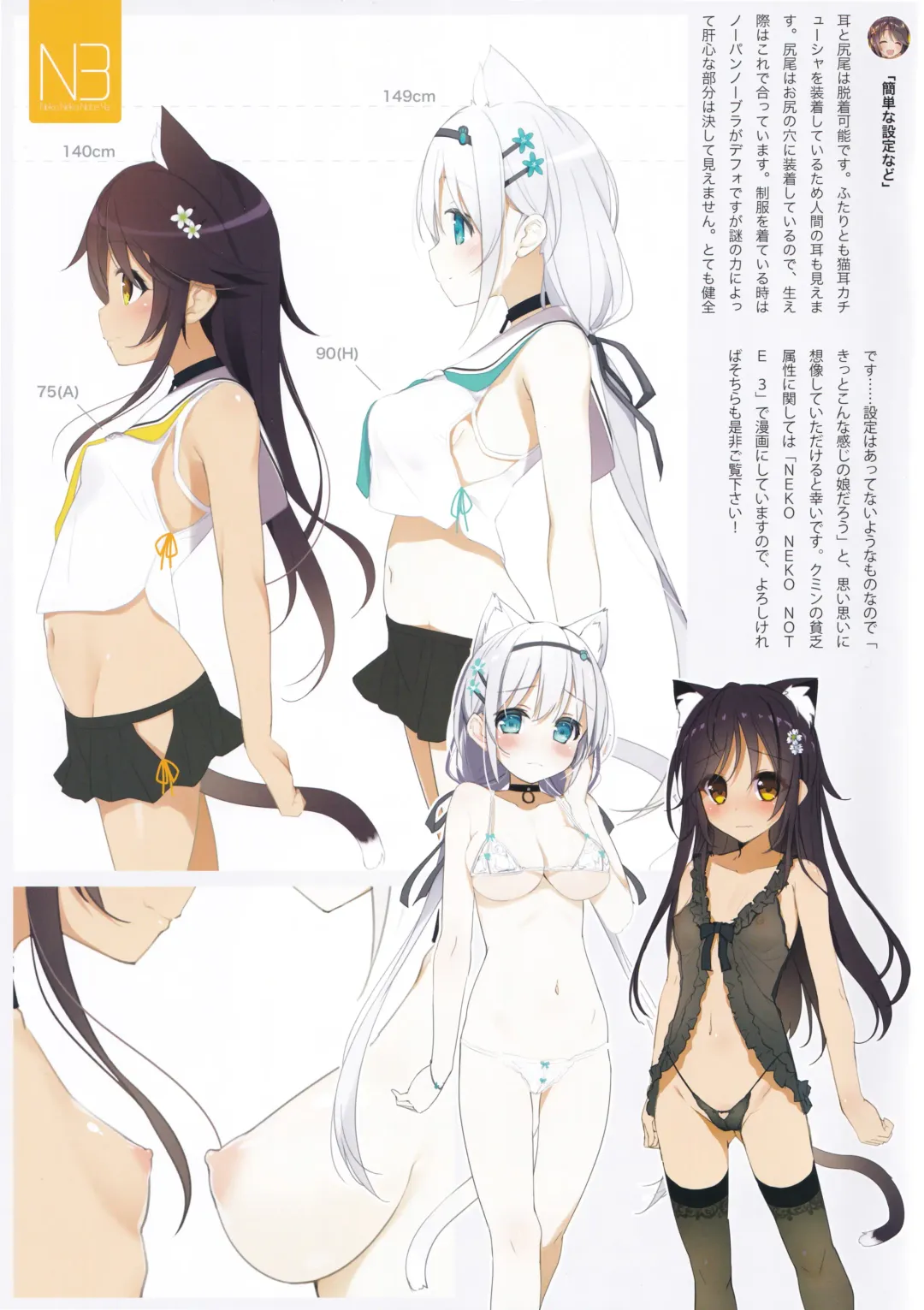 [Yanagi Yuu] Neko Neko Note 4a Fhentai - Page 3