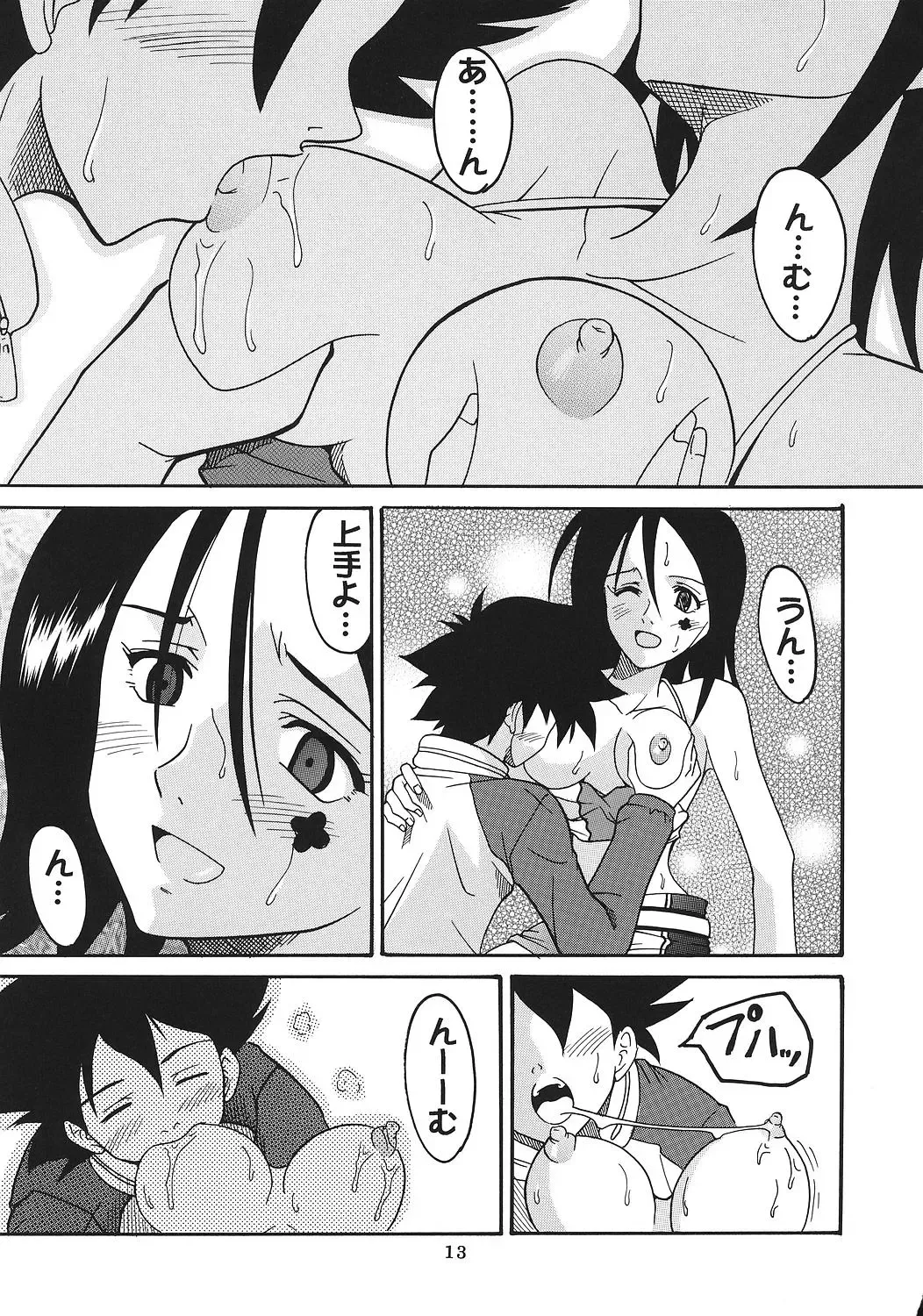 [Ishikawa Jippei - Itsuki - Kitty] Ura ray-out vol.2 Fhentai - Page 14