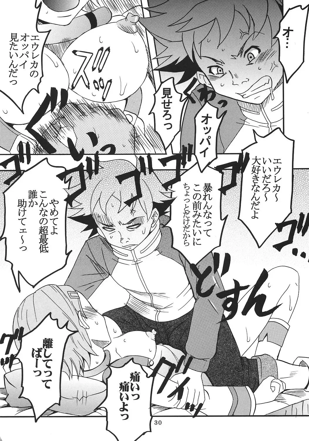 [Ishikawa Jippei - Itsuki - Kitty] Ura ray-out vol.2 Fhentai - Page 31