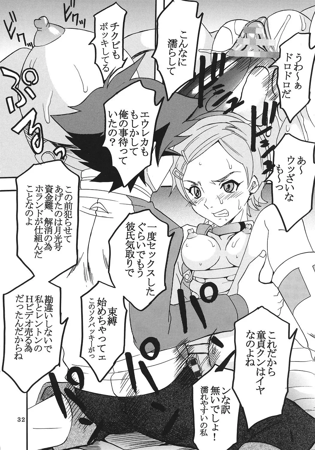 [Ishikawa Jippei - Itsuki - Kitty] Ura ray-out vol.2 Fhentai - Page 33