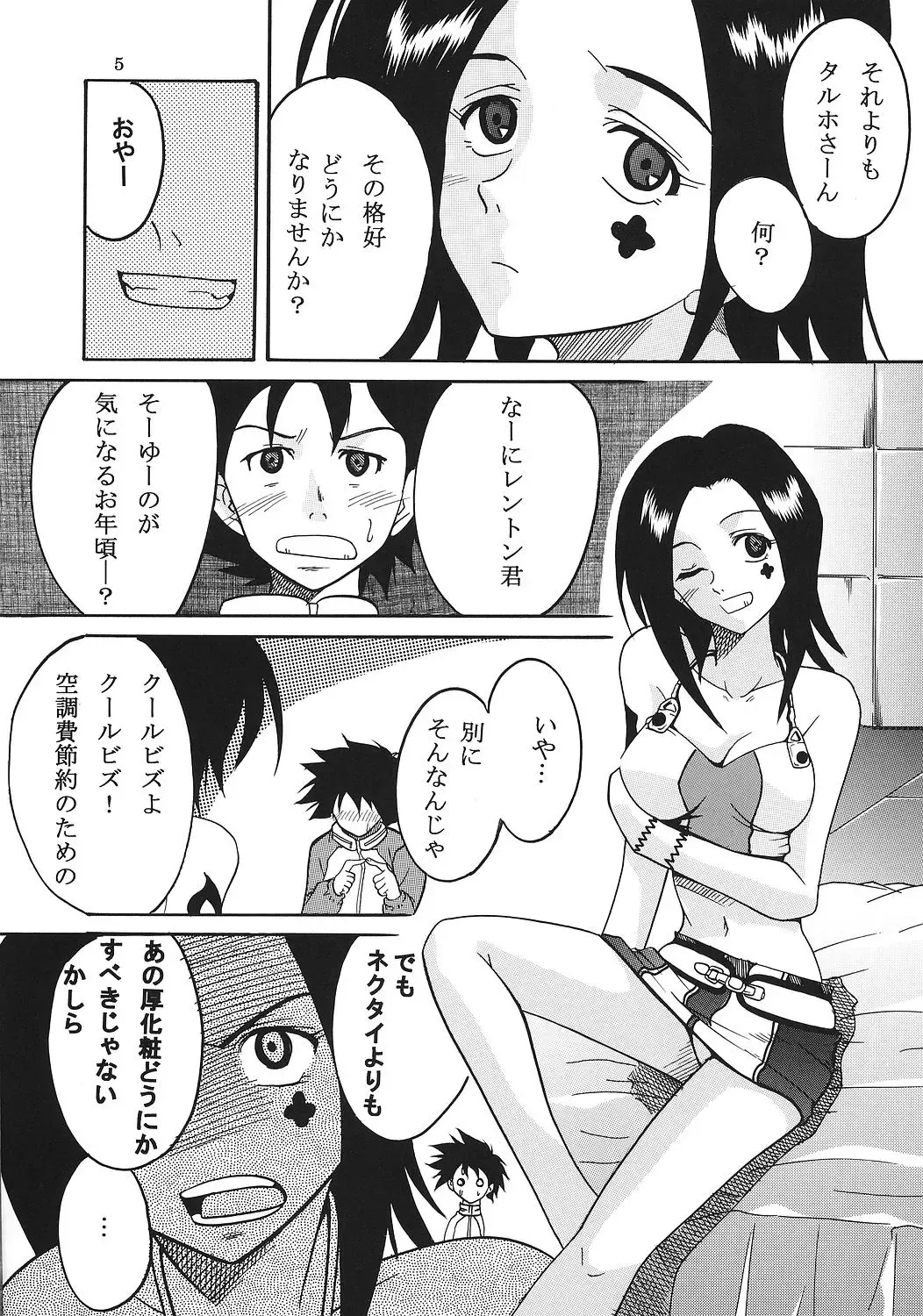 [Ishikawa Jippei - Itsuki - Kitty] Ura ray-out vol.2 Fhentai - Page 6