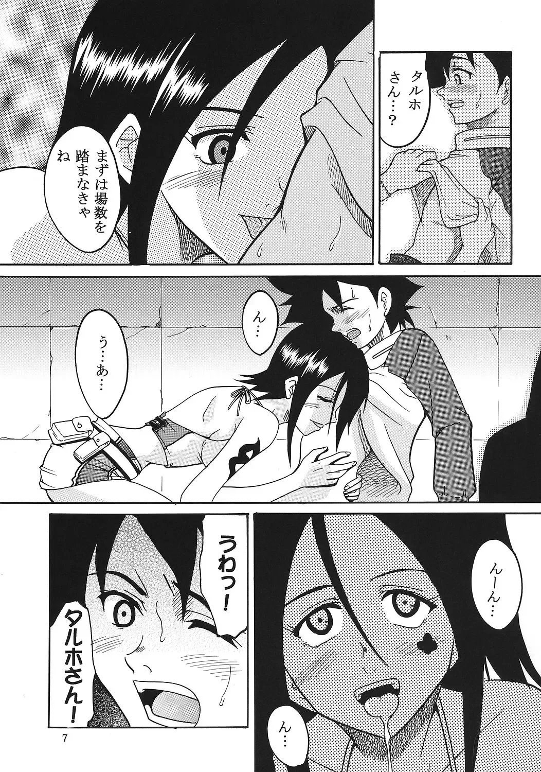 [Ishikawa Jippei - Itsuki - Kitty] Ura ray-out vol.2 Fhentai - Page 8