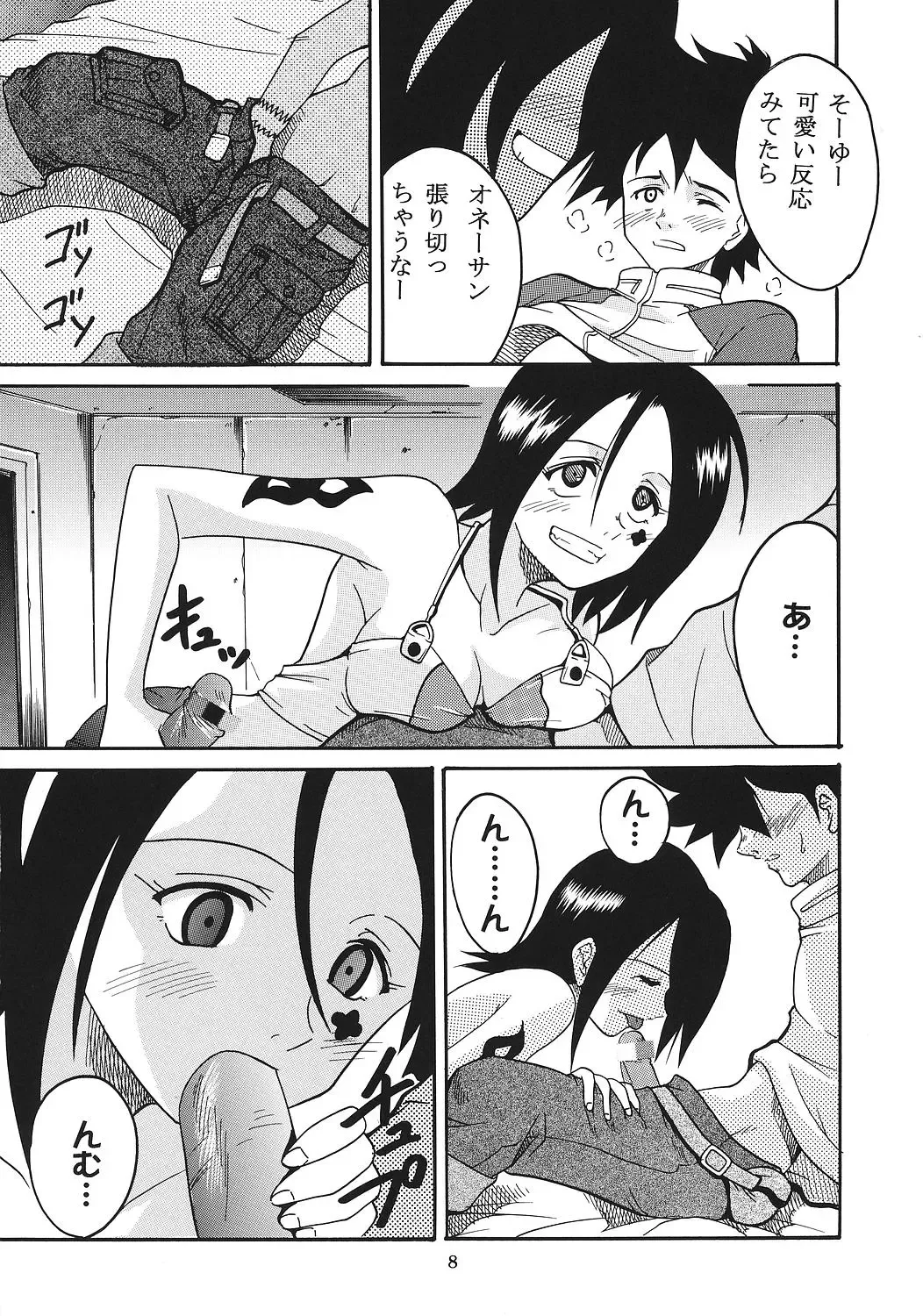 [Ishikawa Jippei - Itsuki - Kitty] Ura ray-out vol.2 Fhentai - Page 9