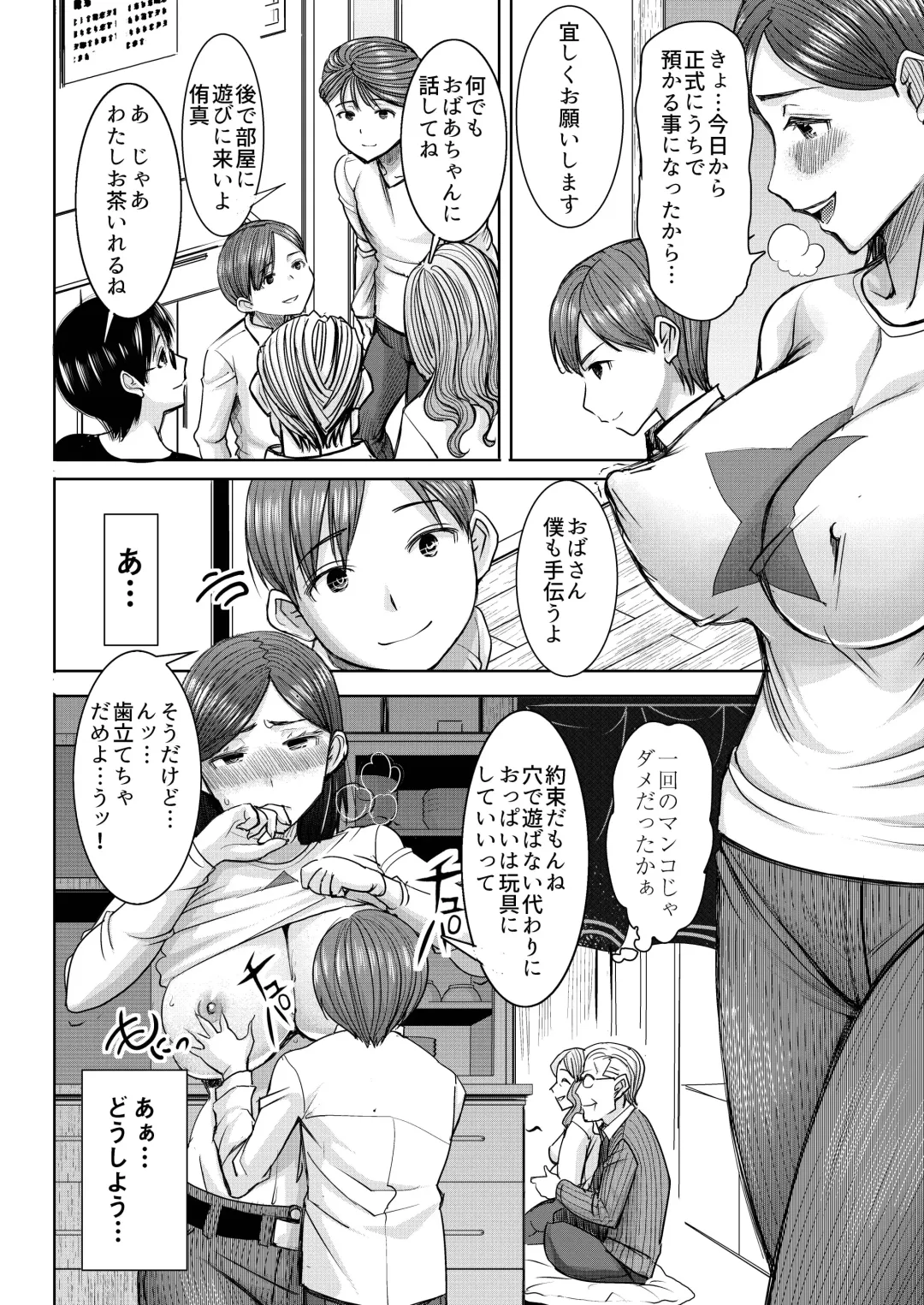[Tanaka Aji] Unsweet - Asahina Ikka Ch. 1-3 Fhentai - Page 24