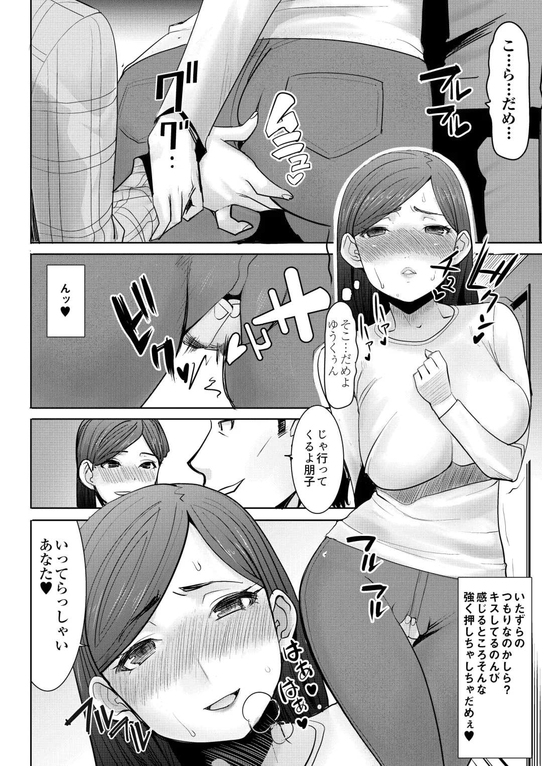 [Tanaka Aji] Unsweet - Asahina Ikka Ch. 1-3 Fhentai - Page 26