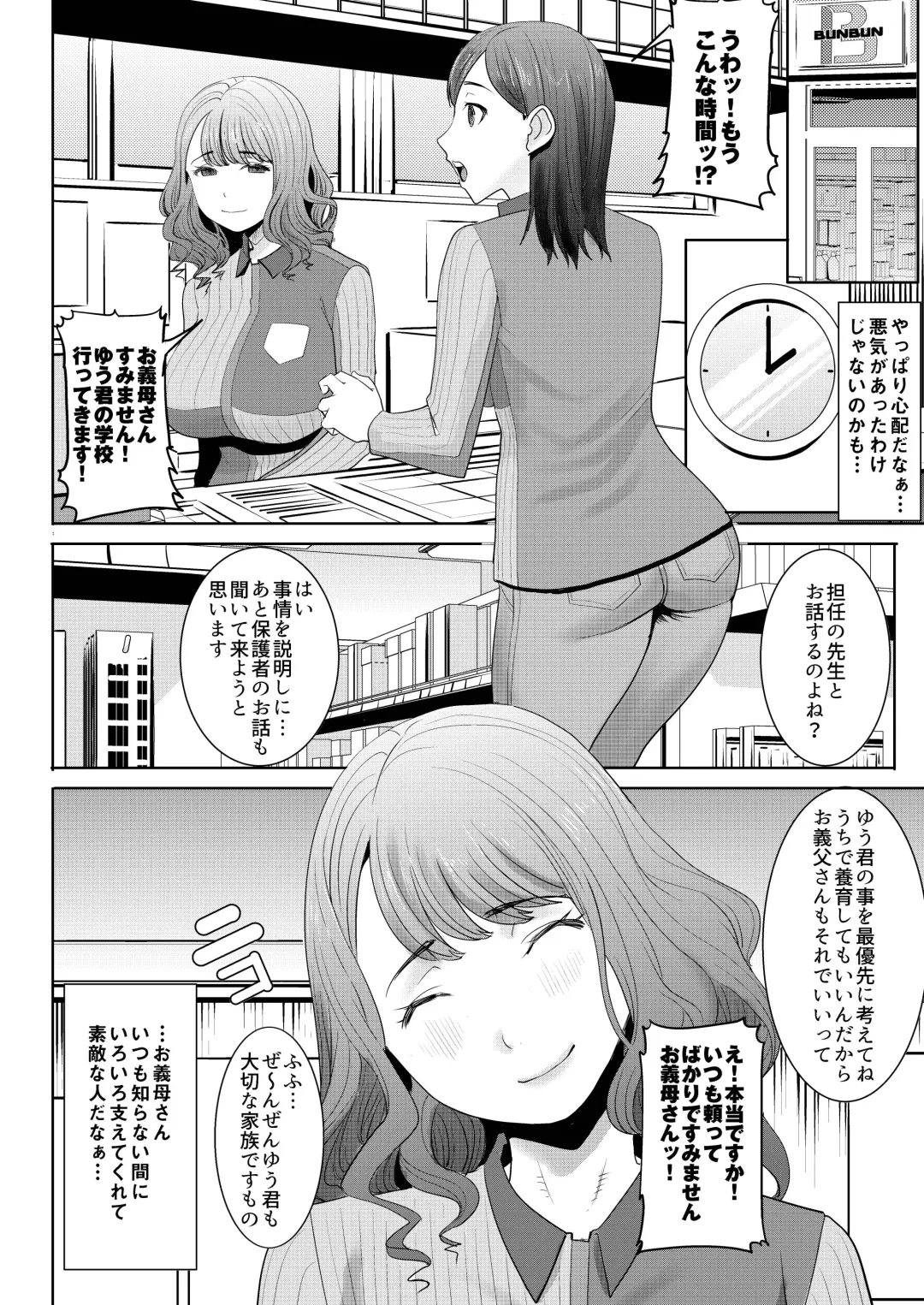 [Tanaka Aji] Unsweet - Asahina Ikka Ch. 1-3 Fhentai - Page 28