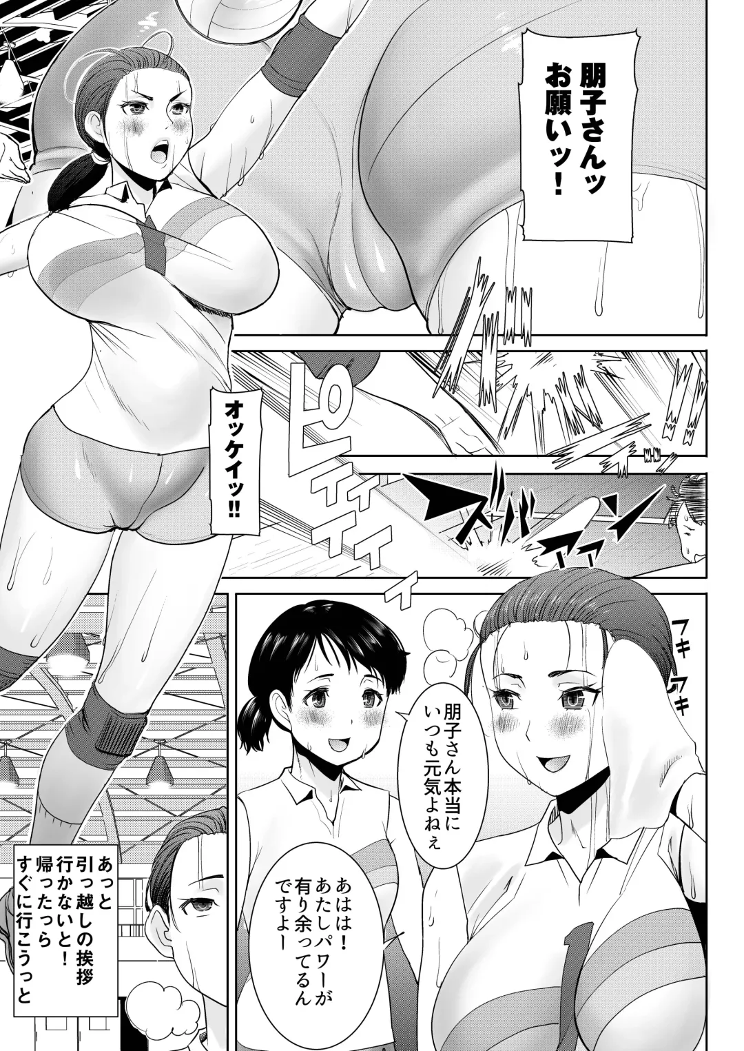 [Tanaka Aji] Unsweet - Asahina Ikka Ch. 1-3 Fhentai - Page 3