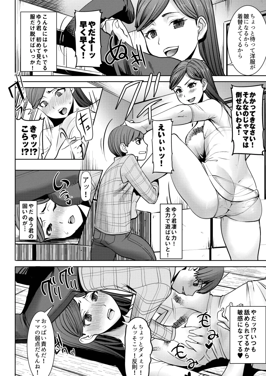 [Tanaka Aji] Unsweet - Asahina Ikka Ch. 1-3 Fhentai - Page 32