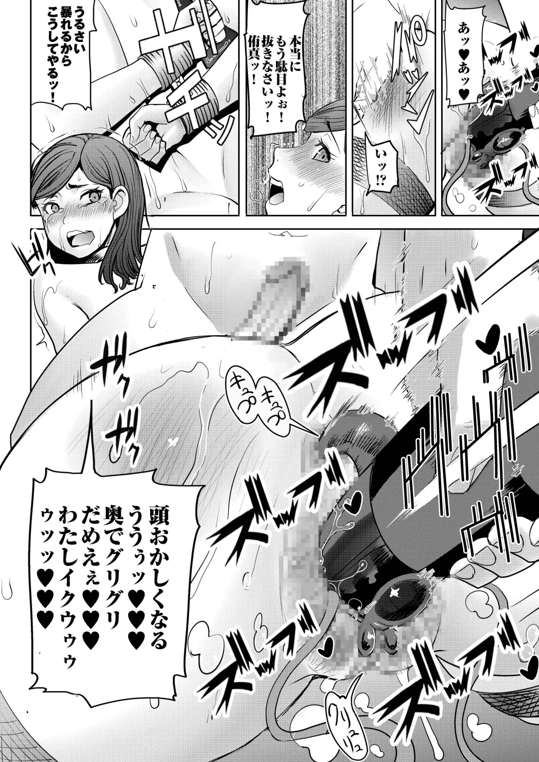 [Tanaka Aji] Unsweet - Asahina Ikka Ch. 1-3 Fhentai - Page 38